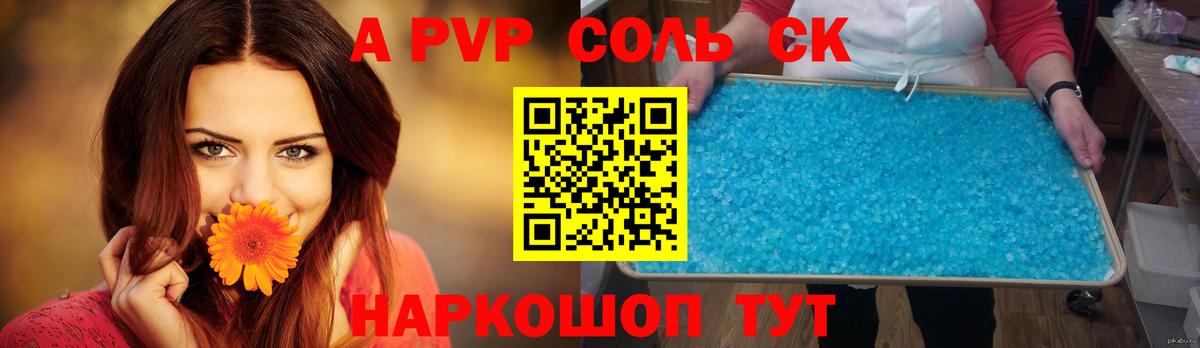 Карачаевск  Alfa_PVP кристаллы  APVP  Вход с VPN  A PVP Crystall 