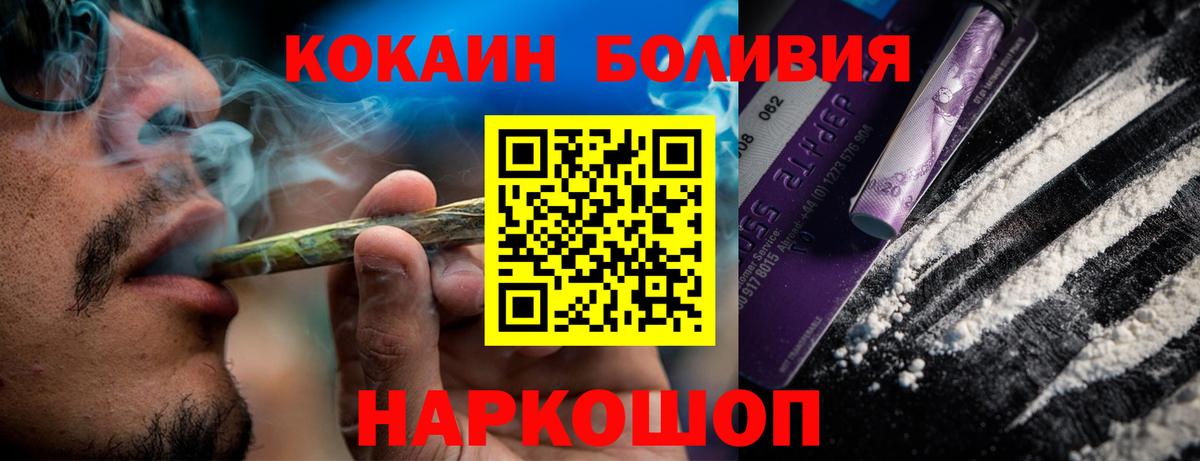 Кокаин 97%  Вход с VPN  Кокаин Fish Scale  Карачаевск 