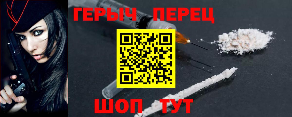 Героин хмурый  Вход с VPN  ГЕРОИН  Карачаевск 