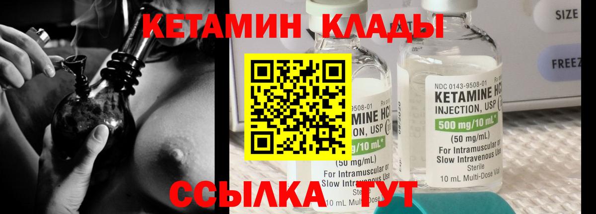 КЕТАМИН ketamine Карачаевск