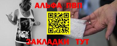 ALPHA-PVP Лесосибирск