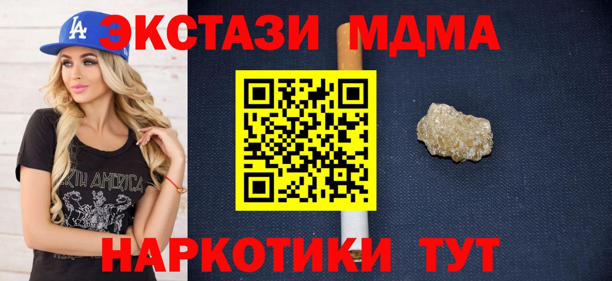 МДМА молли  МДМА crystal  Карачаевск  Вход с VPN 