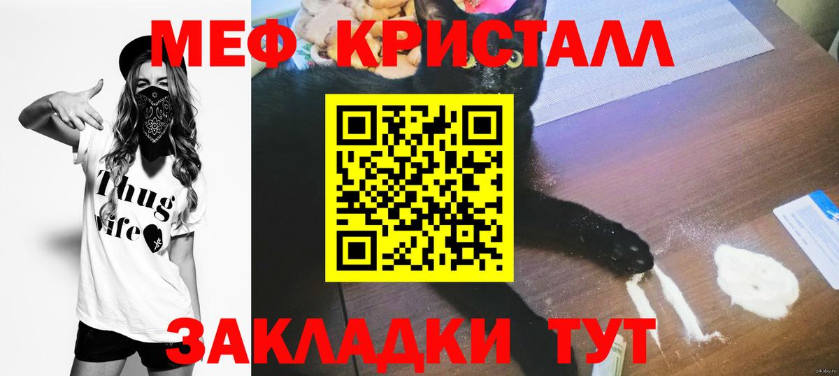 Мефедрон  Меф mephedrone  Вход с VPN  Карачаевск  МЯУ-МЯУ  МЕФ мука 