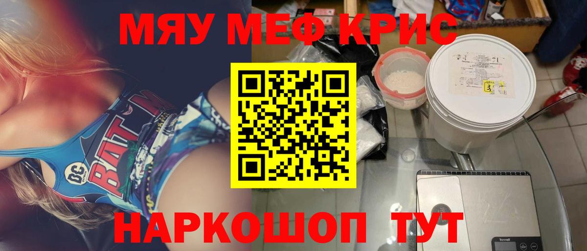 Меф мука Карачаевск