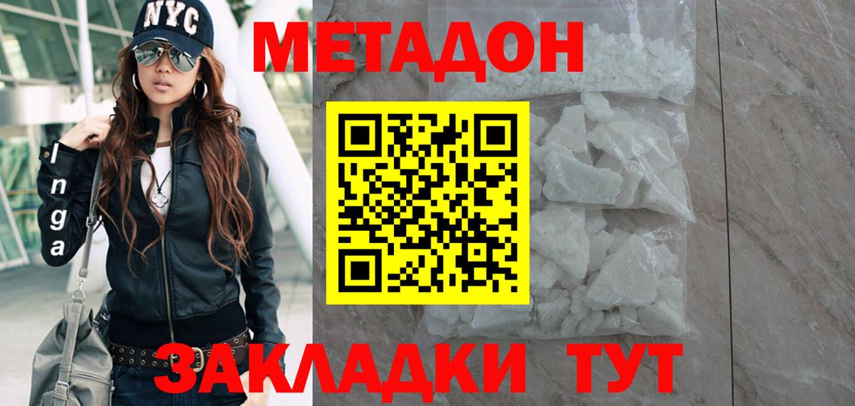 Карачаевск  МЕТАДОН белоснежный  Вход с VPN  МЕТАДОН белоснежный 