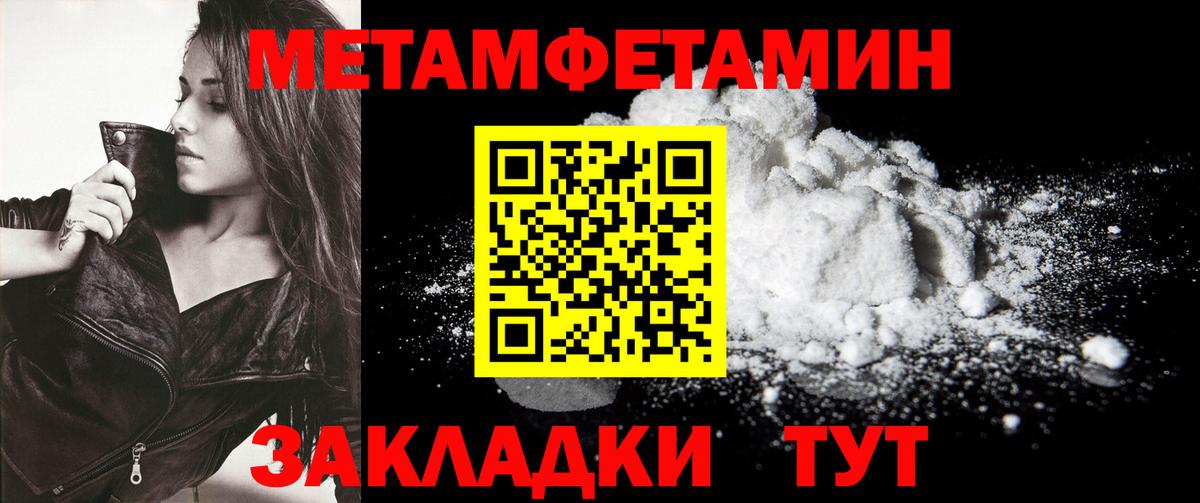 МЕТАМФЕТАМИН кристалл Карачаевск