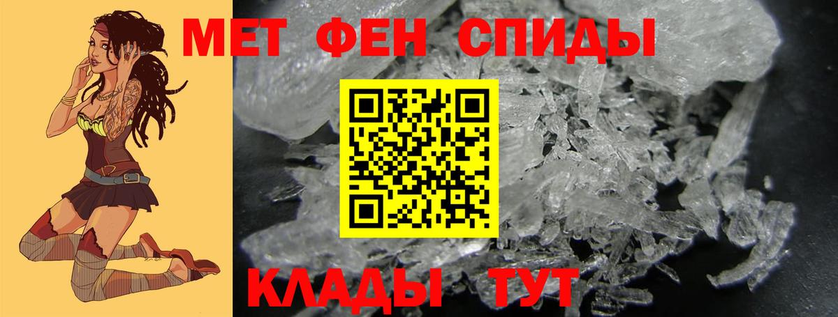 Первитин Декстрометамфетамин 99.9%  Первитин Декстрометамфетамин 99.9%  Вход с VPN  МЕТАМФЕТАМИН  Карачаевск 