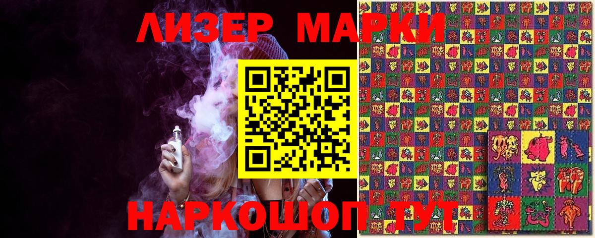 Марки NBOMe 1500мкг  Вход с VPN  Карачаевск 