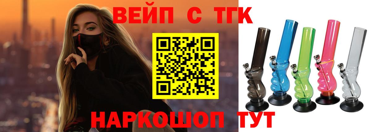 ТГК концентрат Карачаевск