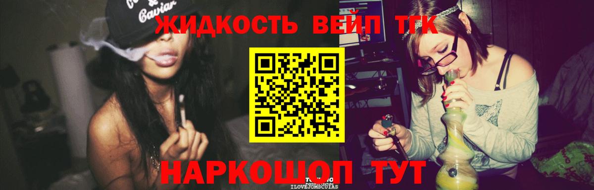 Дистиллят ТГК гашишное масло  Дистиллят ТГК жижа  Вход с VPN  Карачаевск 
